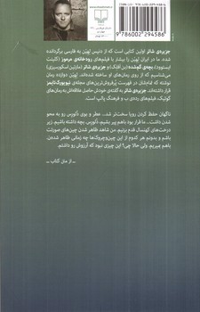 تصویر کتاب جزیره ی شاتر