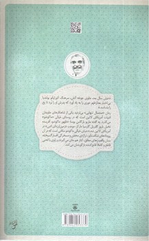 تصویر کتاب صد سال تنهایی