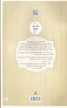 تصویر کتاب عشق در روزگار وبا