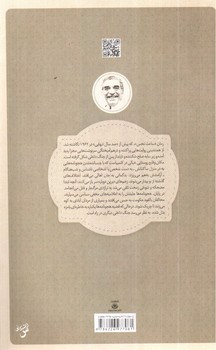 تصویر کتاب ساعت نحس