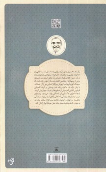 تصویر کتاب برگ باد