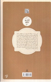 تصویر کتاب کسی نیست به سرهنگ نامه بنویسد