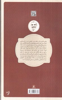 تصویر کتاب وقایع نگاری مرگی اعلام شده