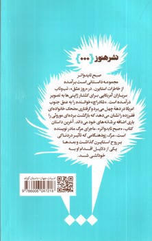 تصویر کتاب صبح تایدواتر