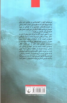 تصویر کتاب داستان اضطراب من
