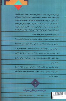 تصویر کتاب سنت و سکولاریسم