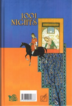 تصویر کتاب هزار و یک شب (7 جلدی)