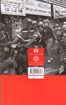 تصویر کتاب زمان، مصرف و زندگی روزمره