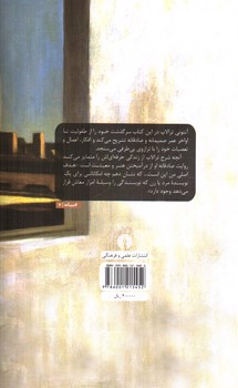 تصویر کتاب سرگذشت من