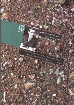 تصویر کتاب آنتیگون (دور تا دور دنیا نمایشنامه 22)