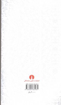 تصویر کتاب داستایفسکی به آنا