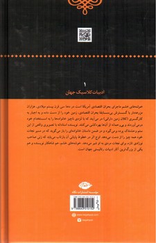 تصویر کتاب خوشه های خشم