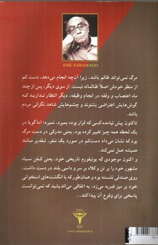 تصویر کتاب وقفه در مرگ
