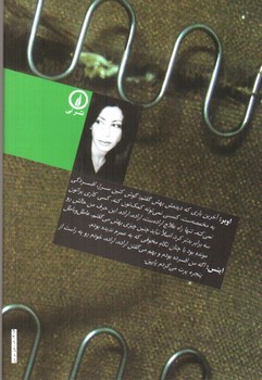 تصویر کتاب سه روایت از زندگی (دور تا دور دنیا نمایشنامه 7)