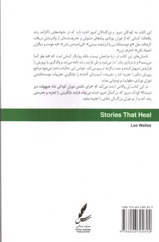 تصویر کتاب التیام زخم های فرزند پروری ناکارآمد