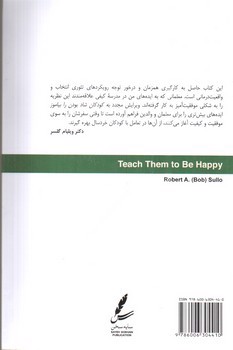 تصویر کتاب به کودکان شاد بودن را بیاموز