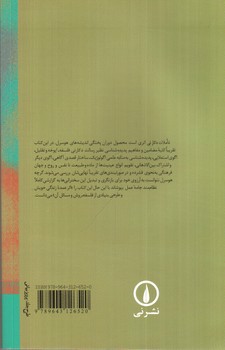 تصویر کتاب تاملات دکارتی