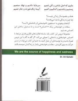 تصویر ماییم که اصل شادی و کان غمیم