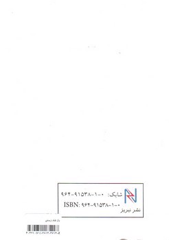 تصویر کتاب راز شاد زیستن