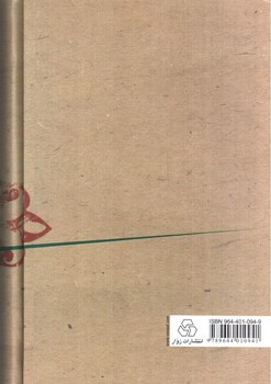 تصویر کتاب تاریخ بلعمی (تکمله و ترجمه تاریخ طبری)