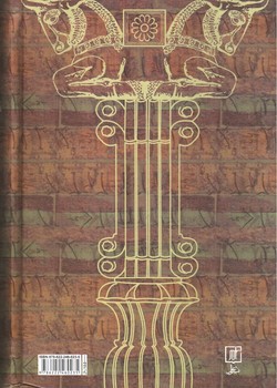 تصویر کتاب تاریخ ایران (از آغاز تا انقراض قاجاریه)