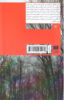 تصویر کتاب ذهن اخلاقی