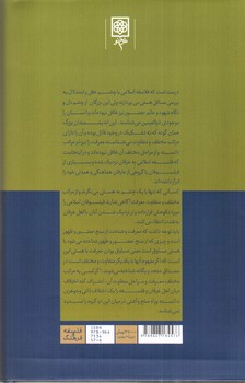 تصویر کتاب دفتر عقل و آیت عشق (3 جلدی)