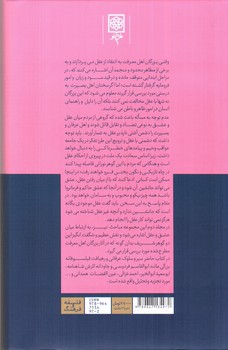 تصویر کتاب دفتر عقل و آیت عشق (3 جلدی)