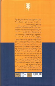 تصویر کتاب دفتر عقل و آیت عشق (3 جلدی)