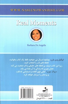 تصویر کتاب لحظه های ناب و حقیقی