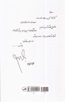 تصویر کتاب خاطرات نسل آخر (3 جلدی)