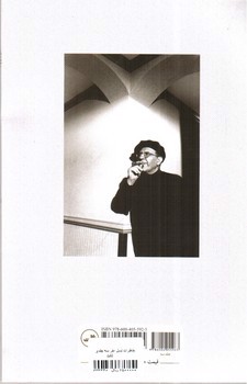 تصویر کتاب خاطرات نسل آخر (3 جلدی)