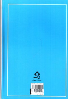 تصویر کتاب تاریخ ایران کمبریج (جلد سوم - قسمت چهارم) (ادیان و اقوام)