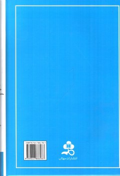 تصویر کتاب تاریخ ایران کمبریج (جلد چهارم) (طاهریان و صفاریان)