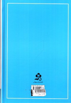 تصویر کتاب تاریخ ایران کمبریج (جلد پنجم - قسمت اول) (سلجوقیان)