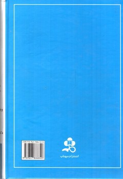 تصویر کتاب تاریخ ایران کمبریج (جلد اول - قسمت اول و دوم) (مردم ایران)