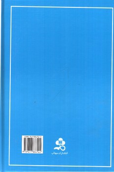 تصویر کتاب تاریخ ایران کمبریج (جلد سوم - قسمت اول) (سلوکیان)