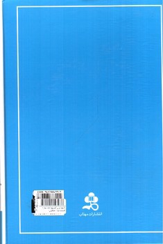 تصویر کتاب تاریخ ایران کمبریج (جلد سوم - قسمت دوم) (اشکانیان)