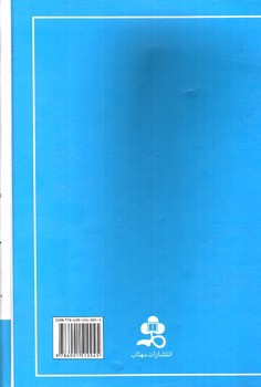 تصویر کتاب تاریخ ایران کمبریج (جلد پنجم - قسمت دوم) (مغولان)