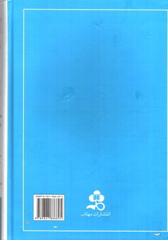 تصویر کتاب تاریخ ایران کمبریج (جلد هفتم - قسمت دوم) (قاجاریه)