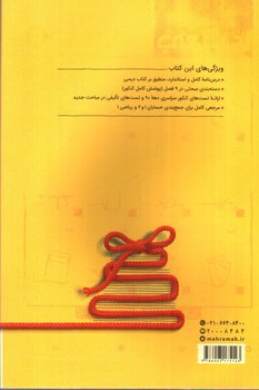 تصویر کتاب مهر و ماه جمع بندی حسابان (جامع)