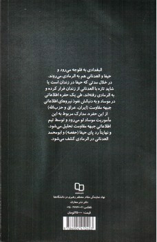 تصویر کتاب حیفا