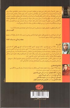 تصویر کتاب در پی پایان