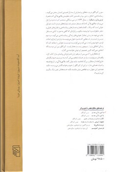 تصویر کتاب یا این یا آن (جلد اول)