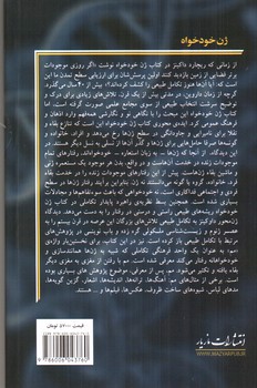 تصویر کتاب ژن خودخواه