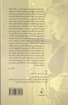 تصویر کتاب روبرتو روسلینی (بدن های در حال سقوط)