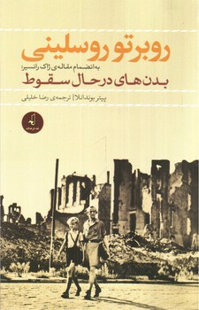 تصویر کتاب روبرتو روسلینی (بدن های در حال سقوط)