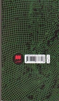 تصویر کتاب آشنایی با فلسفه علم