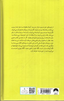 تصویر کتاب گاو ها و خرس ها