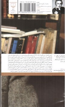 تصویر کتاب معنای زندگی ام